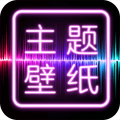 魔幻壁纸APP