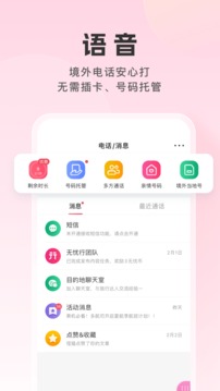 无忧行普通版截图