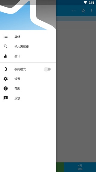 AnkiDroid截图