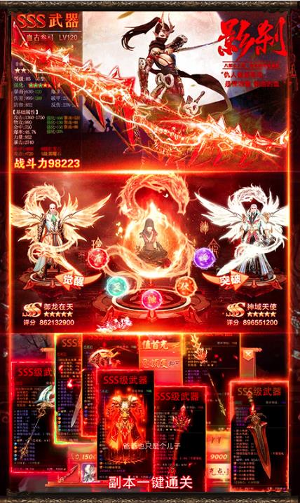 傲视神魔传 果盘版