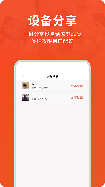 创维智慧云截图