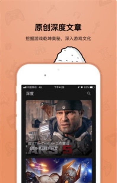 饭团APP截图