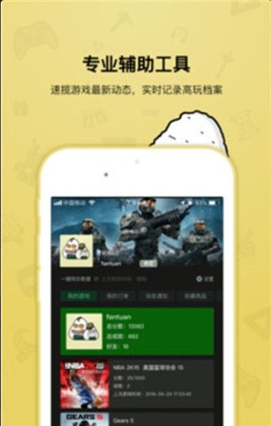 饭团APP截图