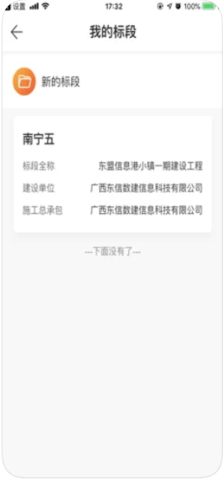 云建宝企业端截图