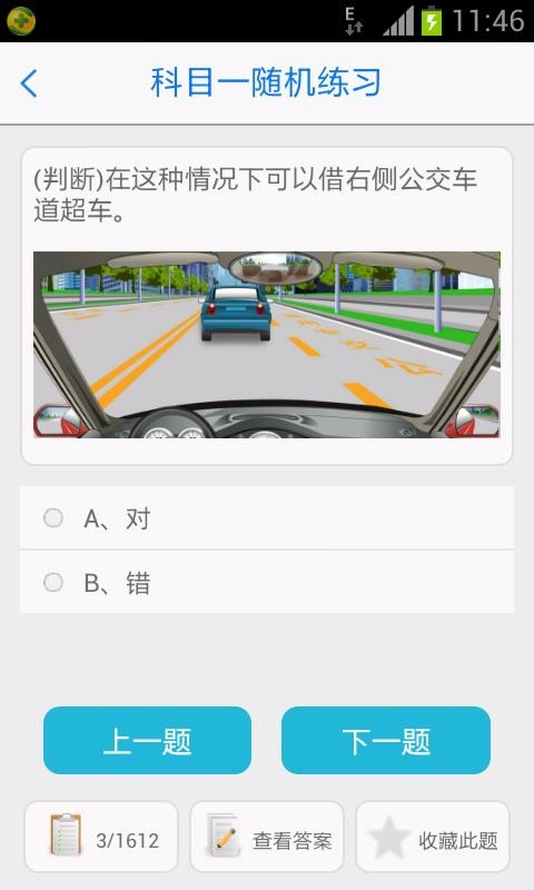 无忧乐行APP截图