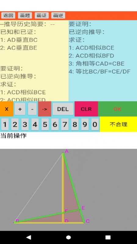 爱几何截图