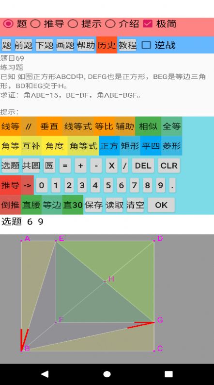 爱几何截图