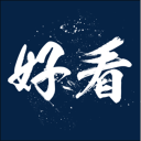 好看(时尚资讯)