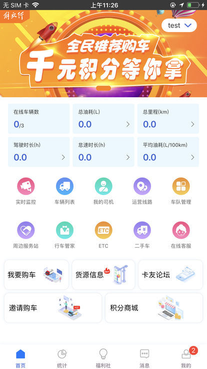 解放行车队版截图