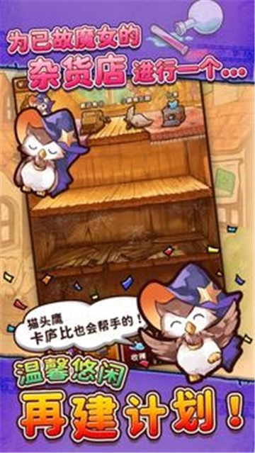 魔女杂货店rose汉化版