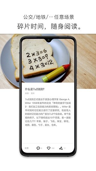 简讯阅读截图