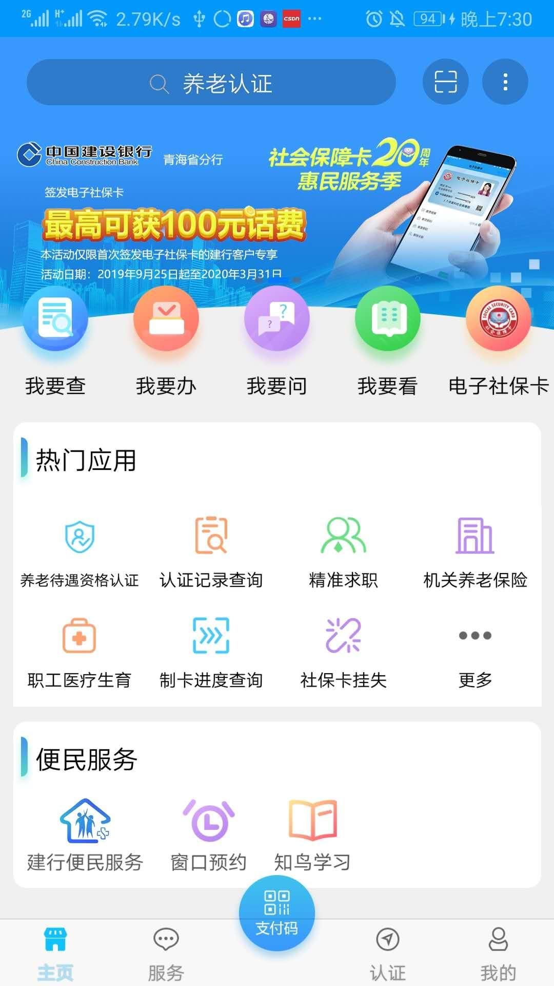 晋江人社截图