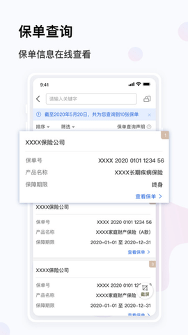 金事通APP截图