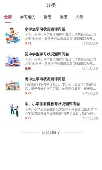 云汇问卷截图