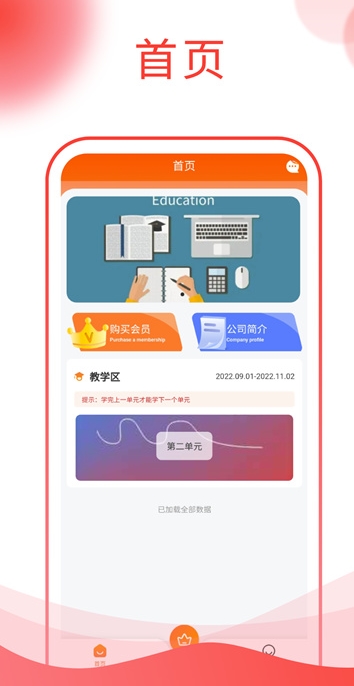 图忆自学通截图