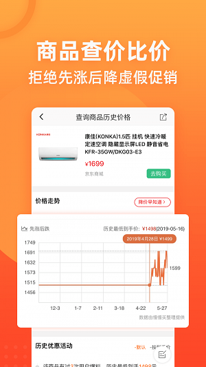 慢慢买双十一版截图