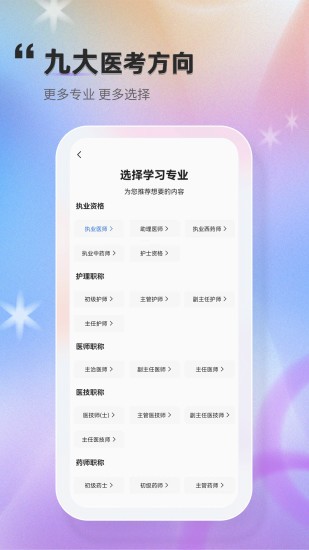 金题库初级会计截图