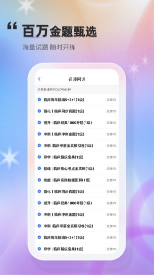 金题库初级会计截图