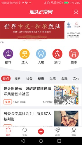 e京网截图