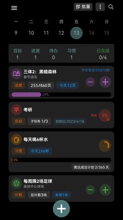 77进度截图