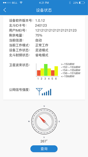 惠渔通(渔船监测)截图