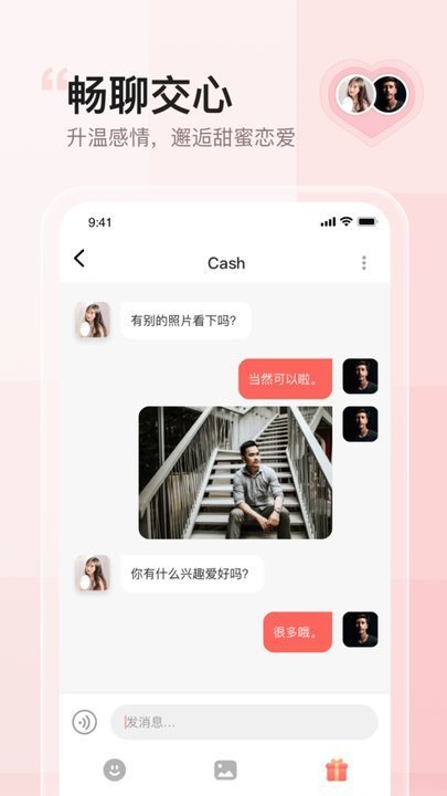 小甜蜜中文版截图