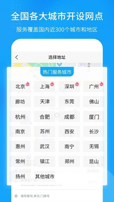 搬大师日式搬家截图