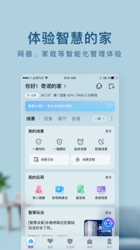 海尔智家商城截图