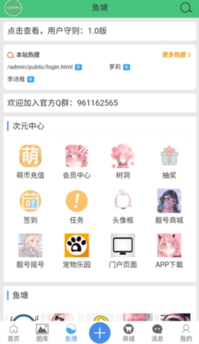 萌啊动漫截图