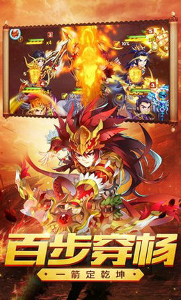 新神魔三国红包版