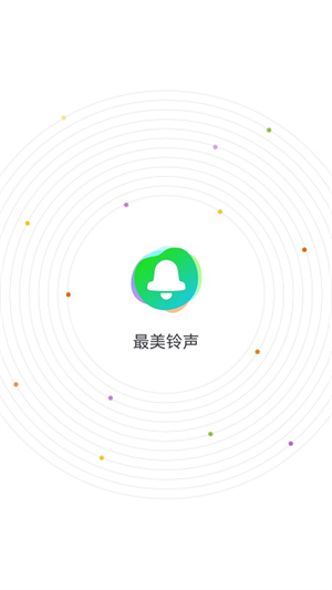 最美铃声截图