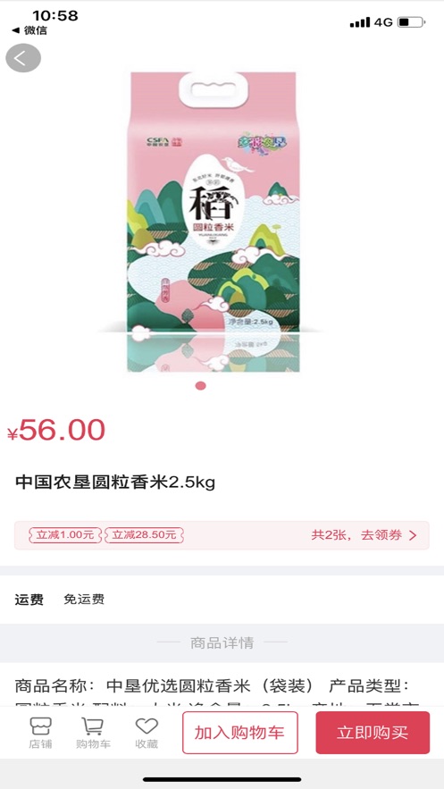 浦惠到家购物商城优质版截图