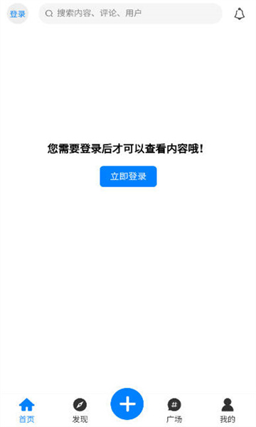 谦云社区截图