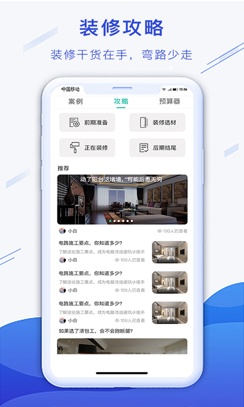 小白易装截图