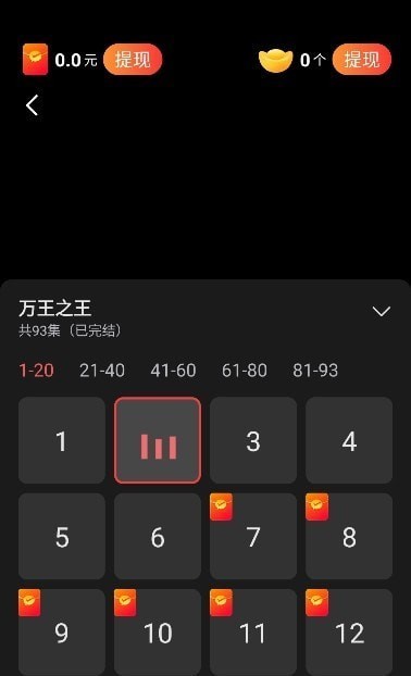 轻享短剧截图