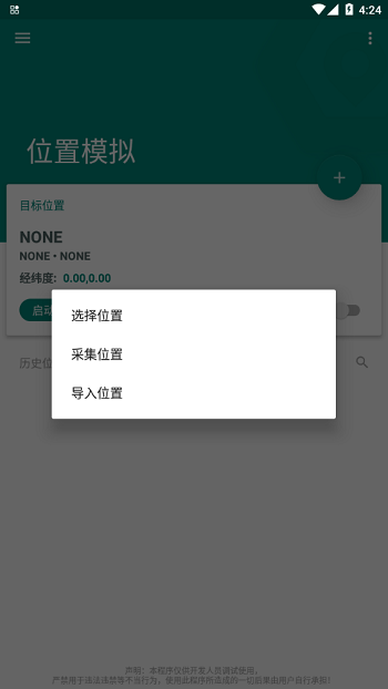 fake截图