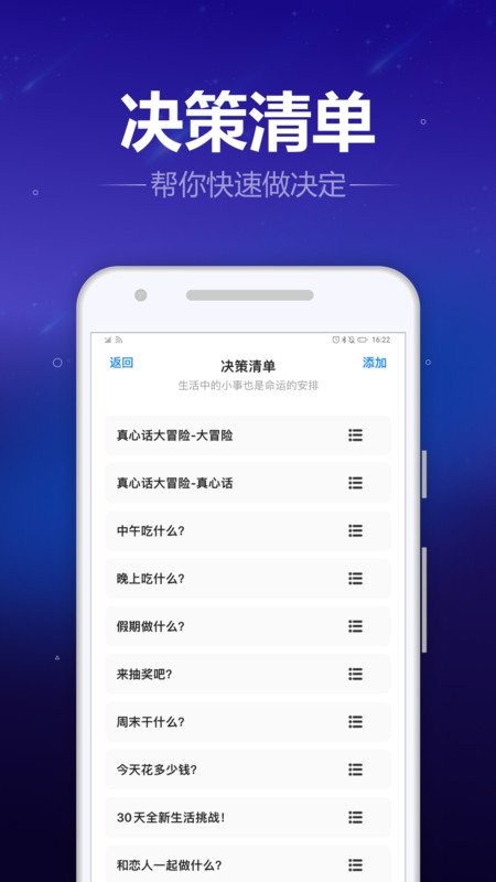 转盘喵截图