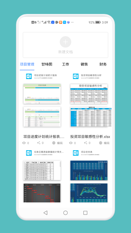 word文档技巧截图