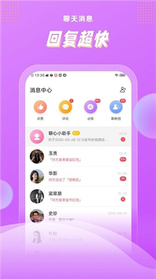 浅声截图