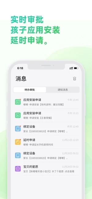 奇少年守护截图