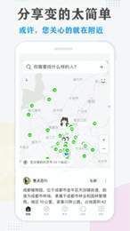 街边(附近综合生活服务)截图