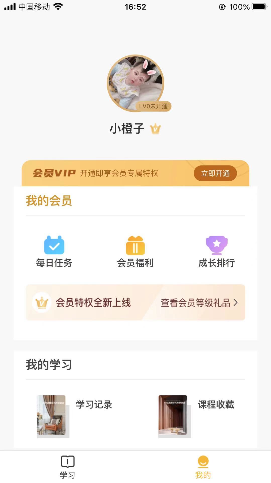 蓝筱玉软装学堂截图