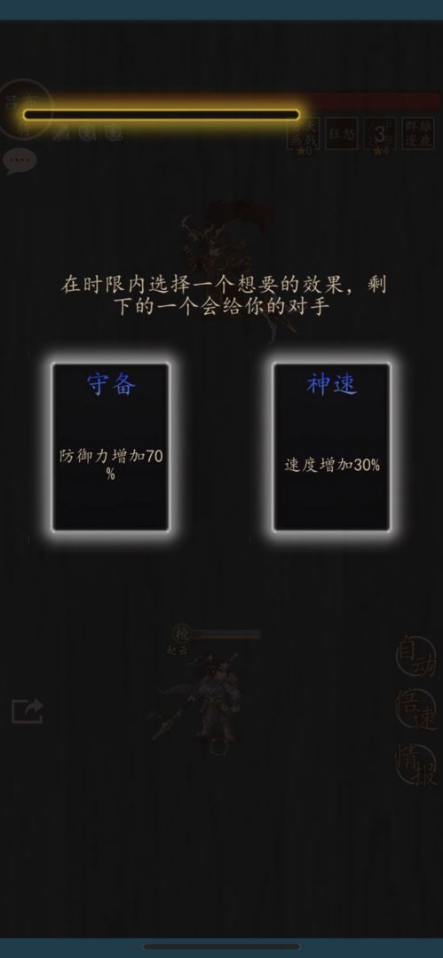 招降三国武将版