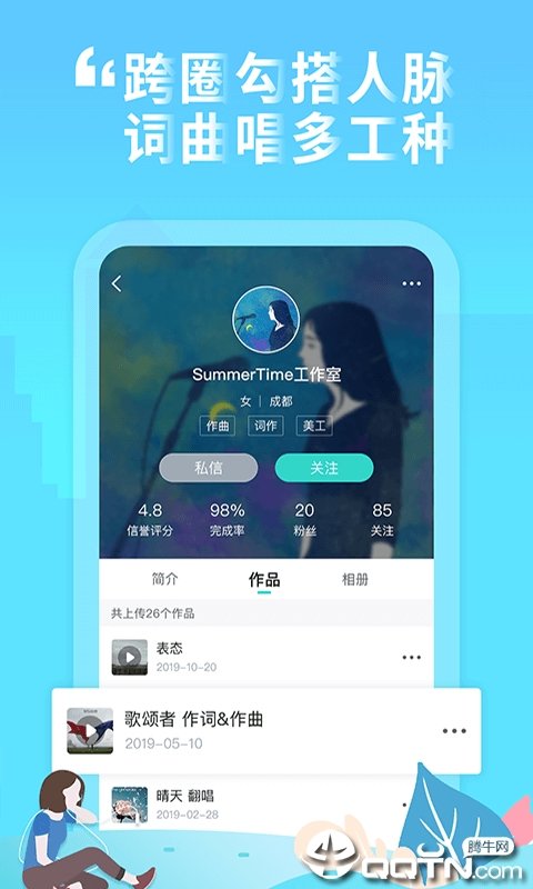 嗨塘音乐截图