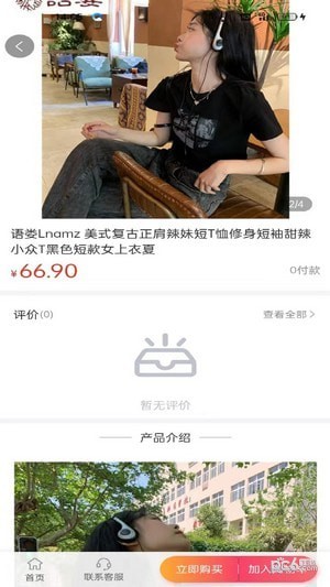 萌宥优品截图