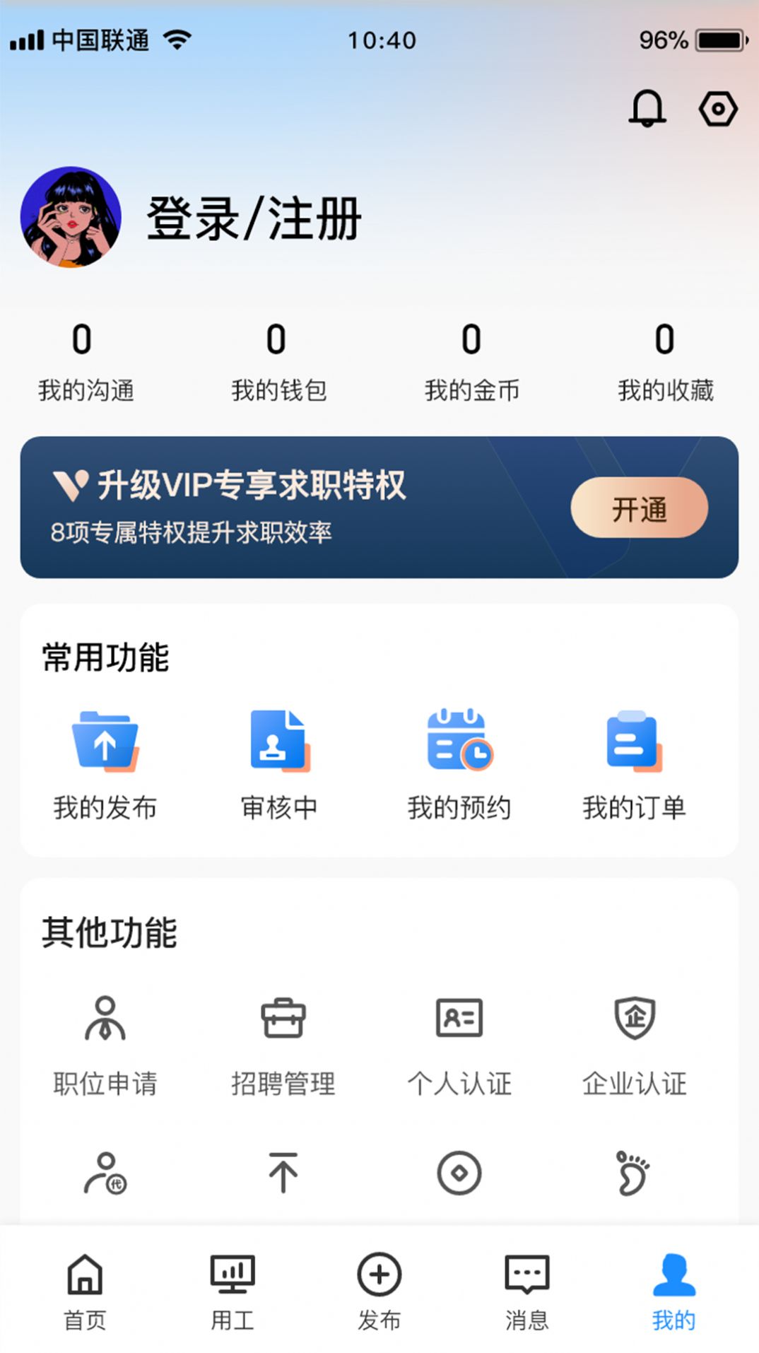 聚贤商务截图