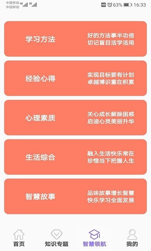 小学数学试题练习截图