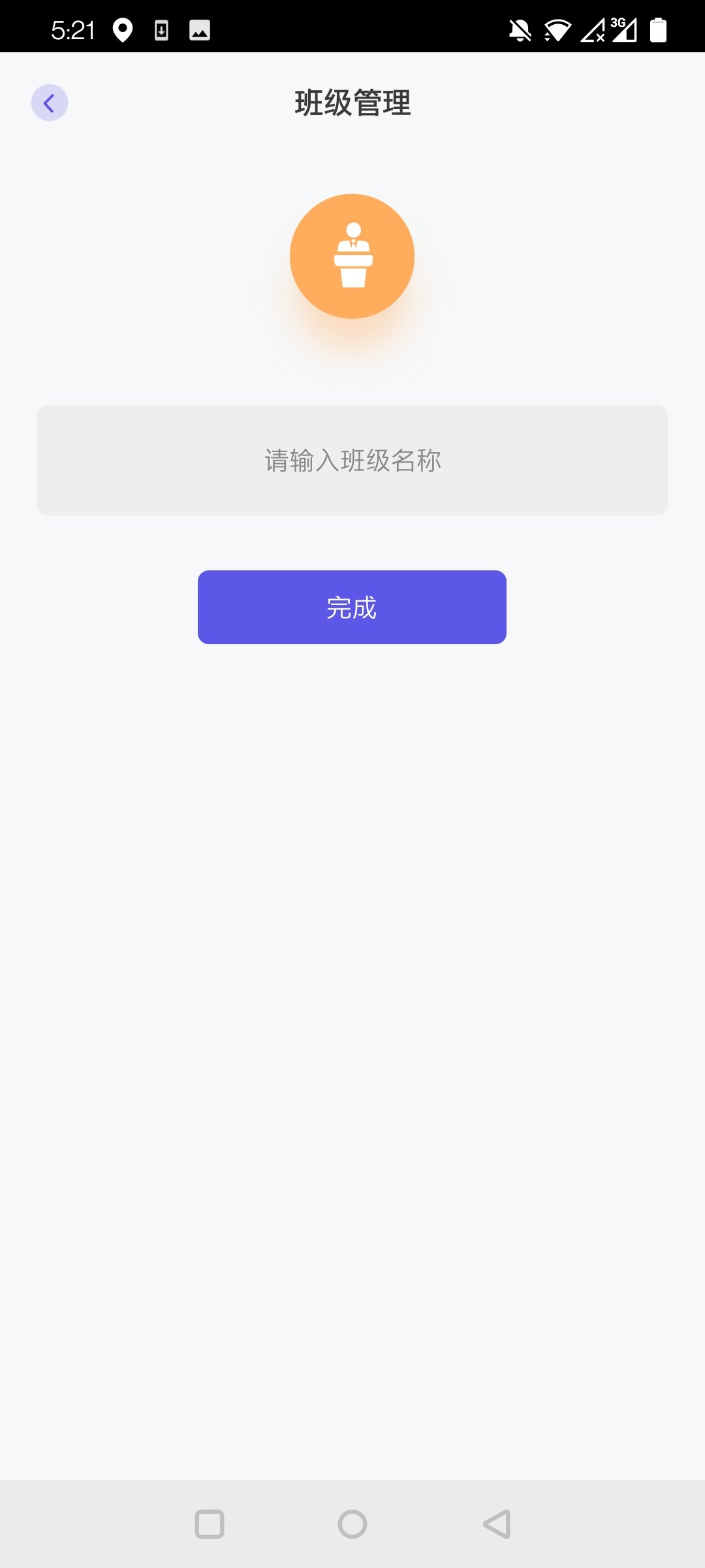 历历点名截图