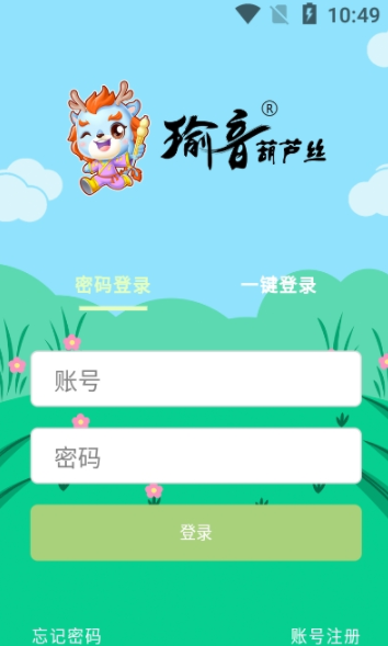 瑜音葫芦丝截图