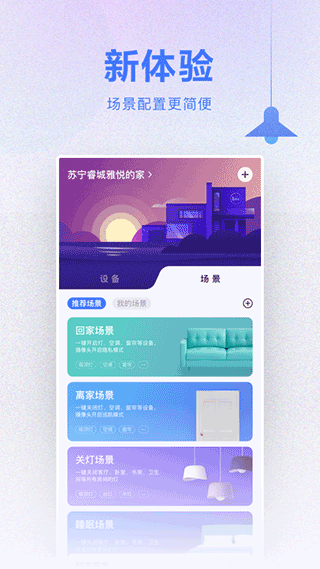 小Biu智家截图